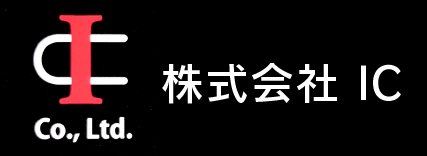 北九州のOA機器販売代理店 株式会社IC ロゴ